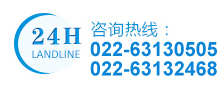 電話：022-63132468 / 63130505